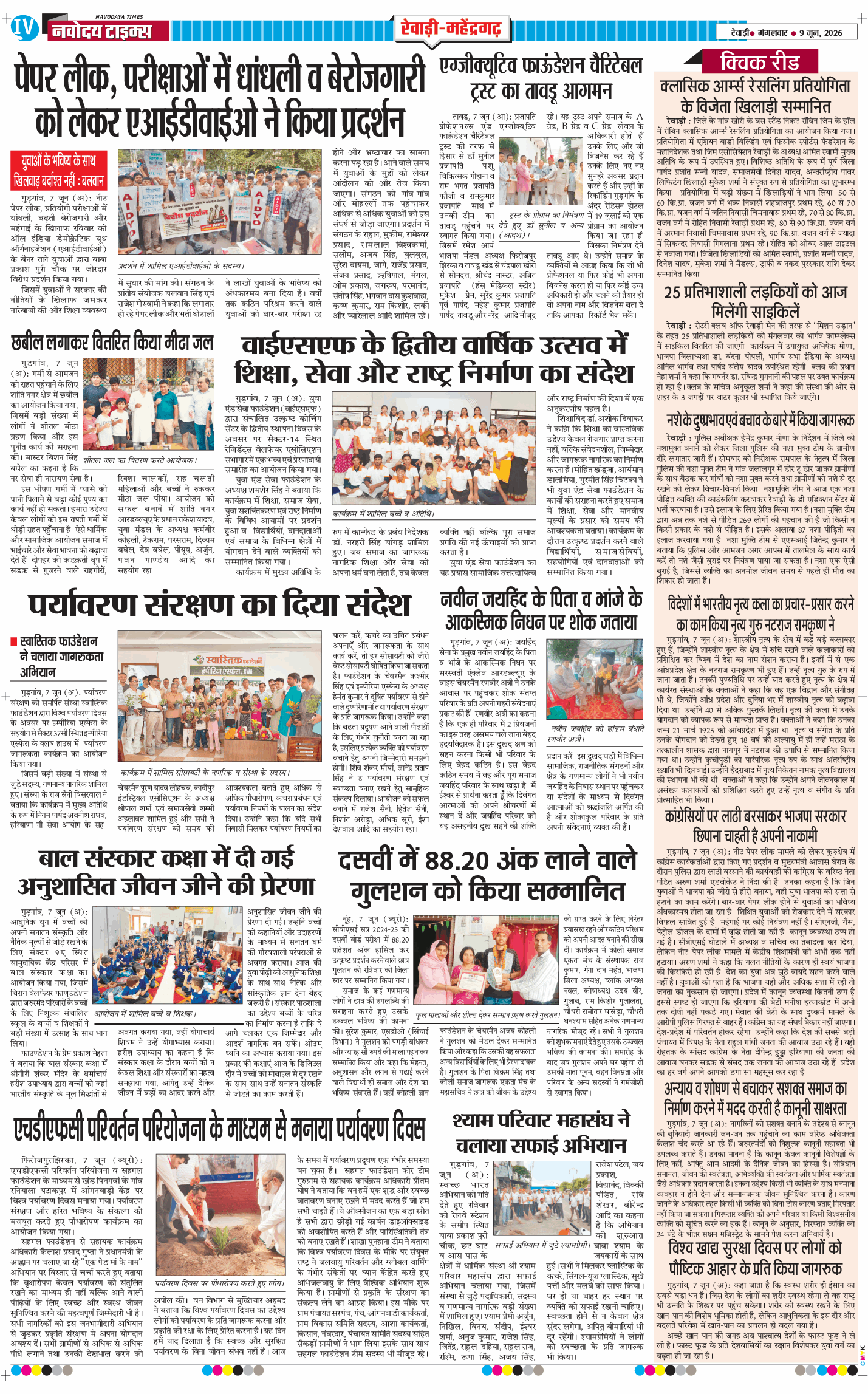 REWARI MAHENDERGARH TIMES 2026-06-09