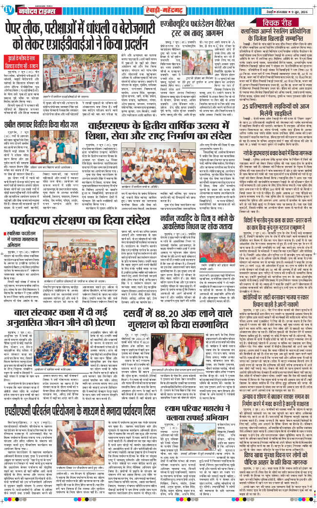 REWARI MAHENDERGARH TIMES 2026-06-09