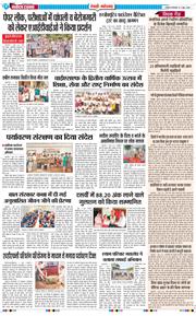 REWARI MAHENDERGARH TIMES 2026-06-09