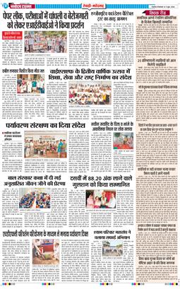 REWARI MAHENDERGARH TIMES 2026-06-09