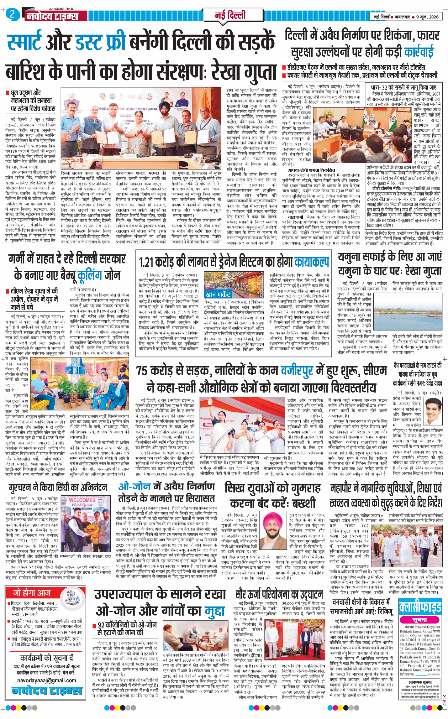 Main Edition 2026-06-09