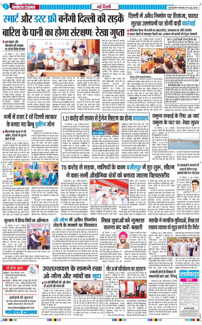 Main Edition 2026-06-09