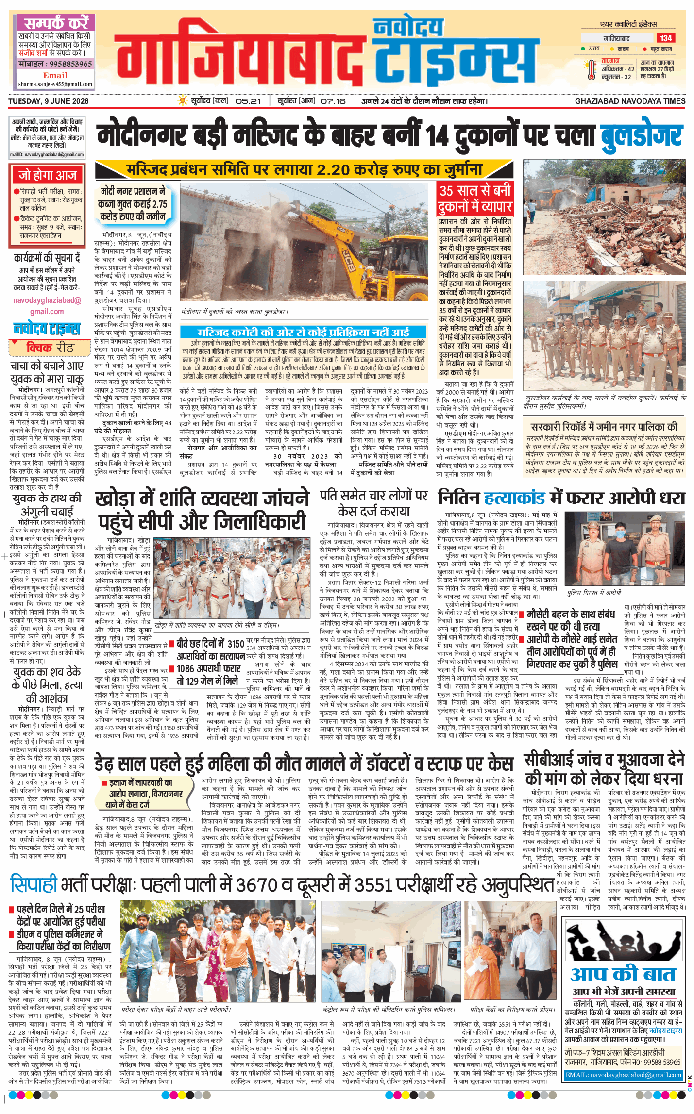 Noida 2026-06-09