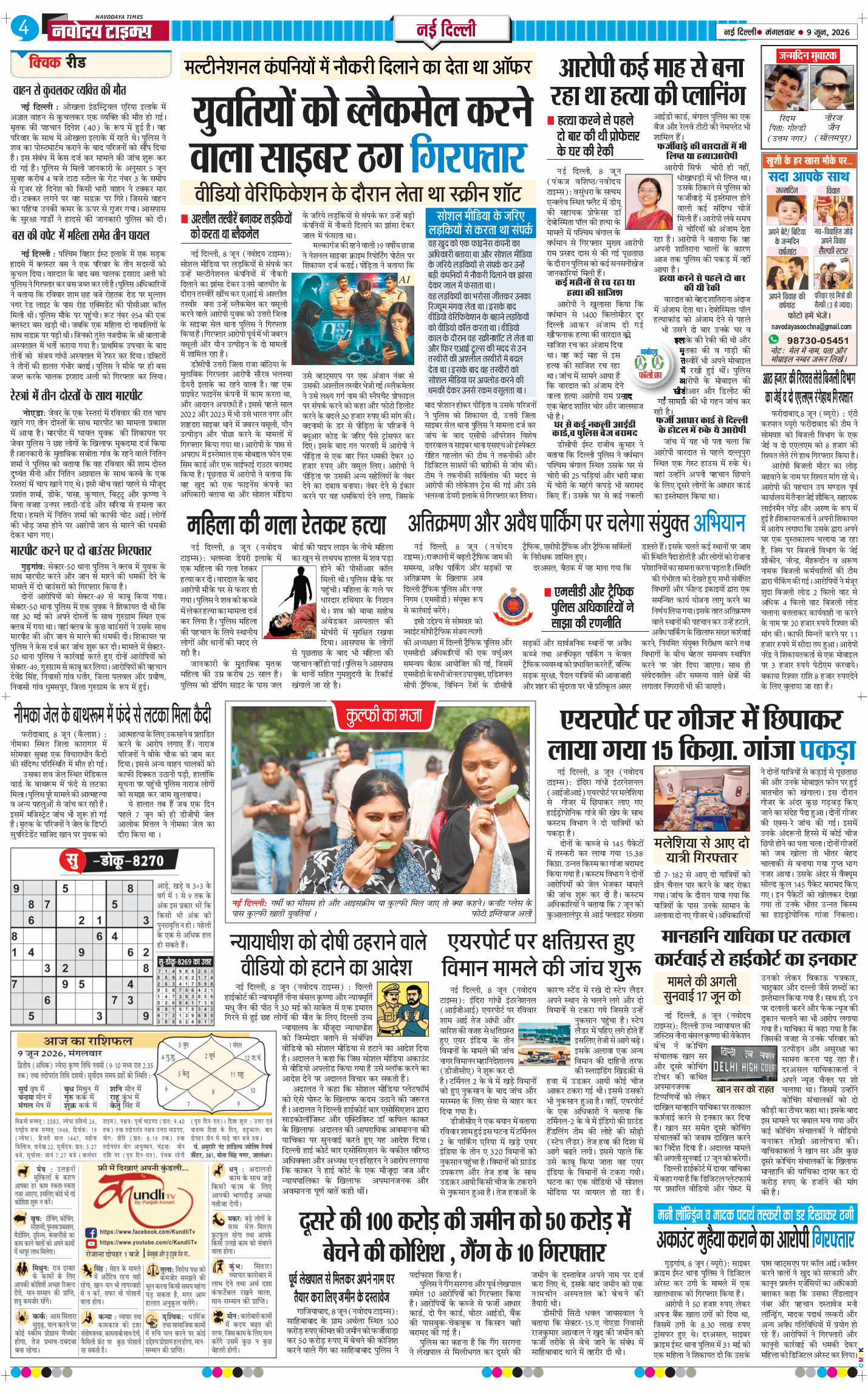 Main Edition 2026-06-09