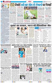 THE NAVODAYA TIMES MAIN UP 2026-06-09