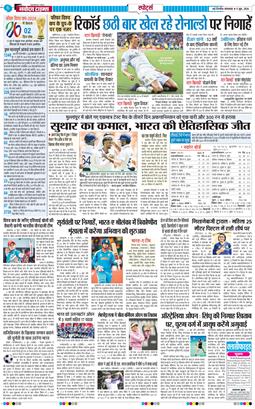 THE NAVODAYA TIMES MAIN UP 2026-06-09