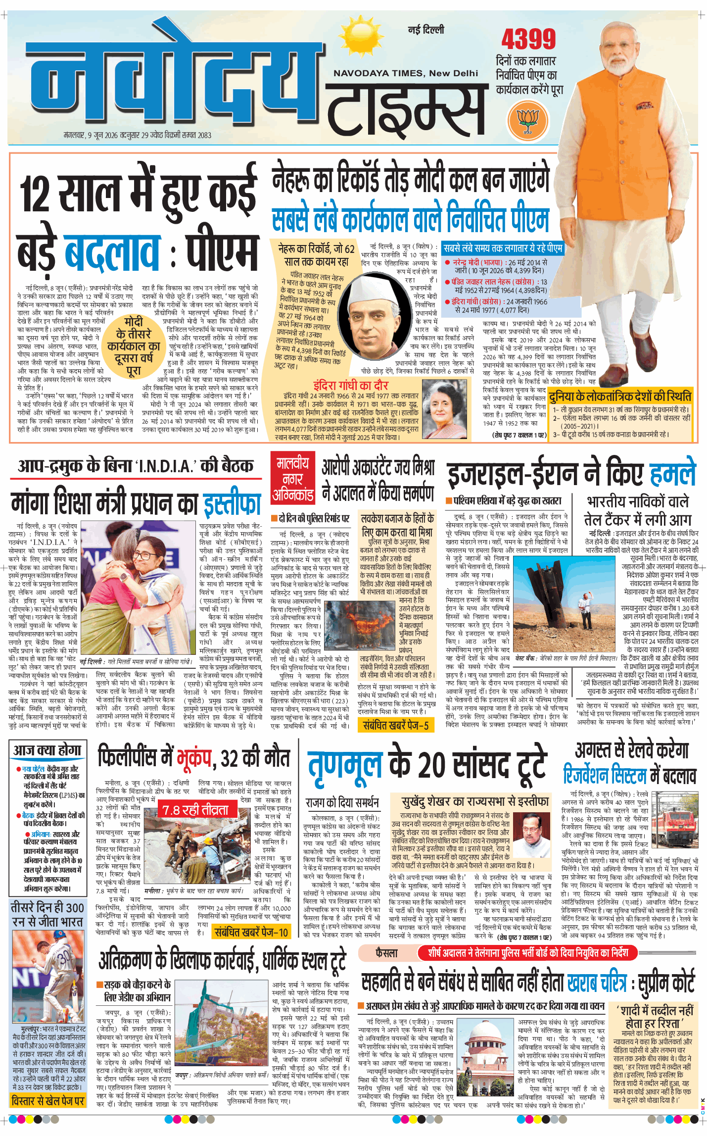 Main Edition 2026-06-09