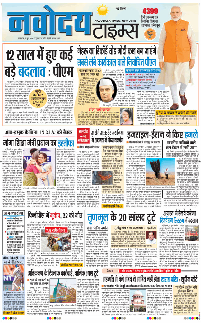 Main Edition 2026-06-09