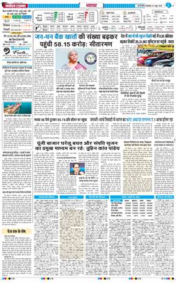 THE NAVODAYATIMES NCR MAIN 2026-06-09