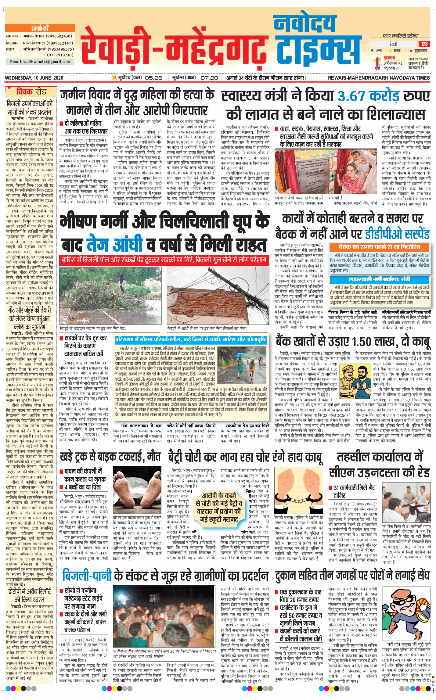REWARI MAHENDERGARH TIMES 2026-06-10