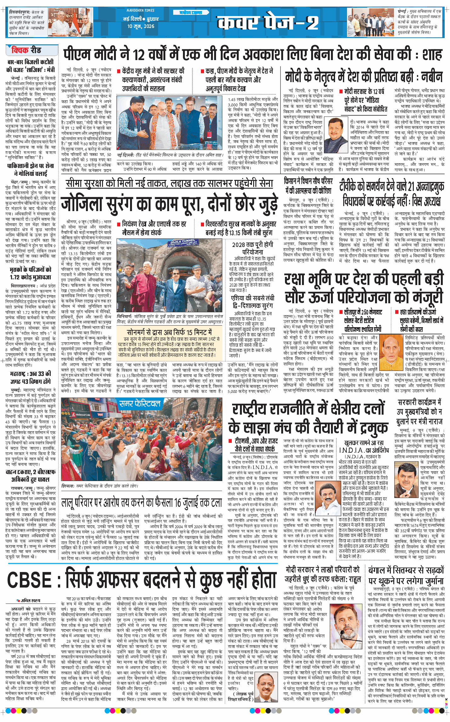 Main Edition 2026-06-10