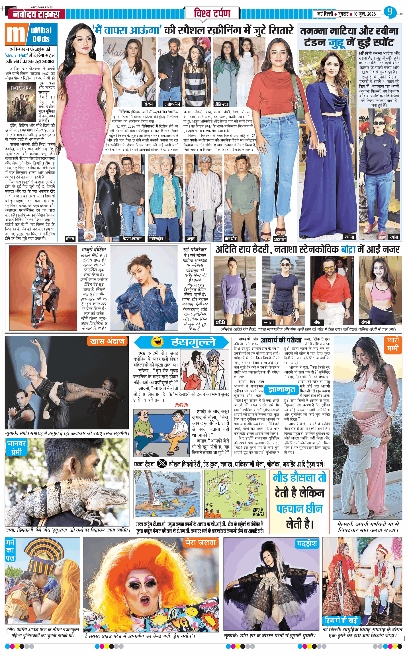 THE NAVODAYA TIMES MAIN UP 2026-06-10