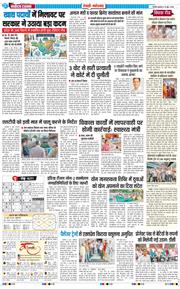REWARI MAHENDERGARH TIMES 2026-06-10