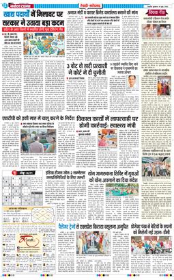 REWARI MAHENDERGARH TIMES 2026-06-10