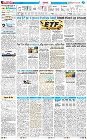 THE NAVODAYA TIMES MAIN UP 2026-06-10