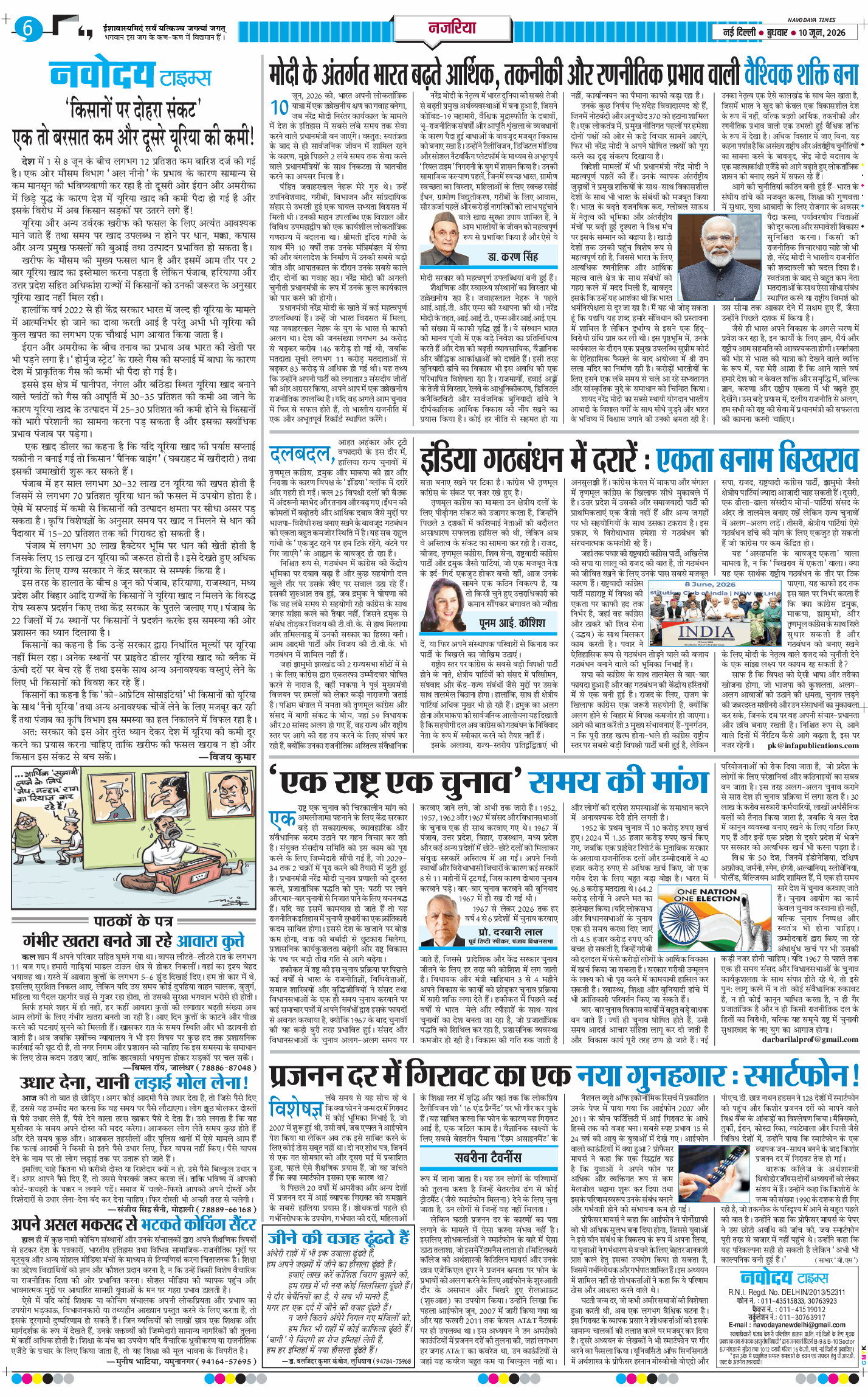 THE NAVODAYATIMES NCR MAIN 2026-06-10