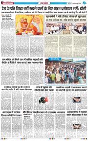THE NAVODAYA TIMES MAIN UP 2026-06-10