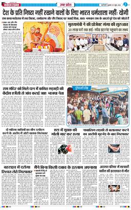 THE NAVODAYA TIMES MAIN UP 2026-06-10