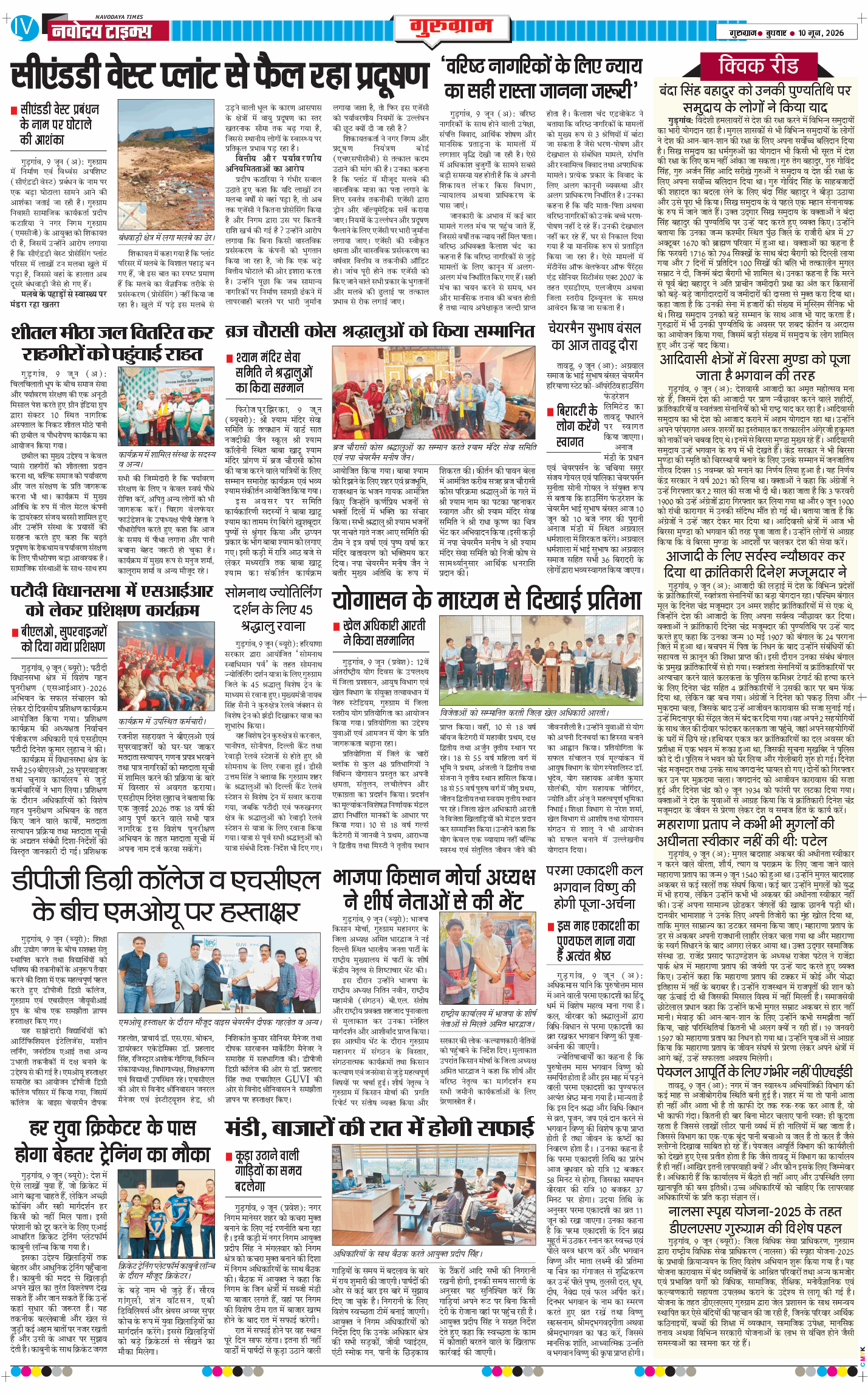 Gurgaon 2026-06-10