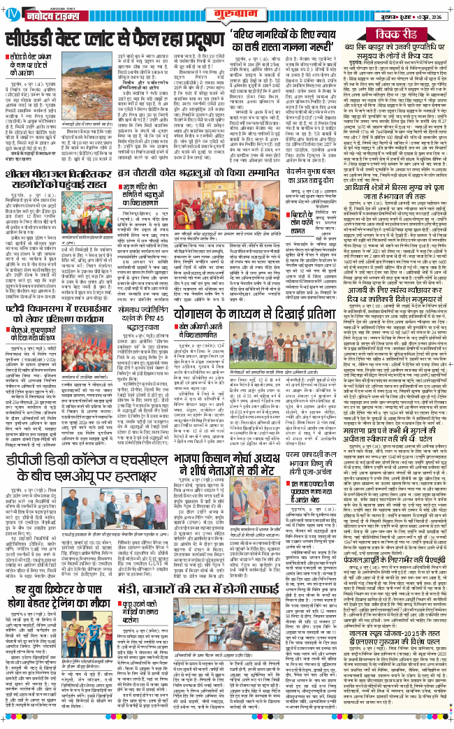 Gurgaon 2026-06-10
