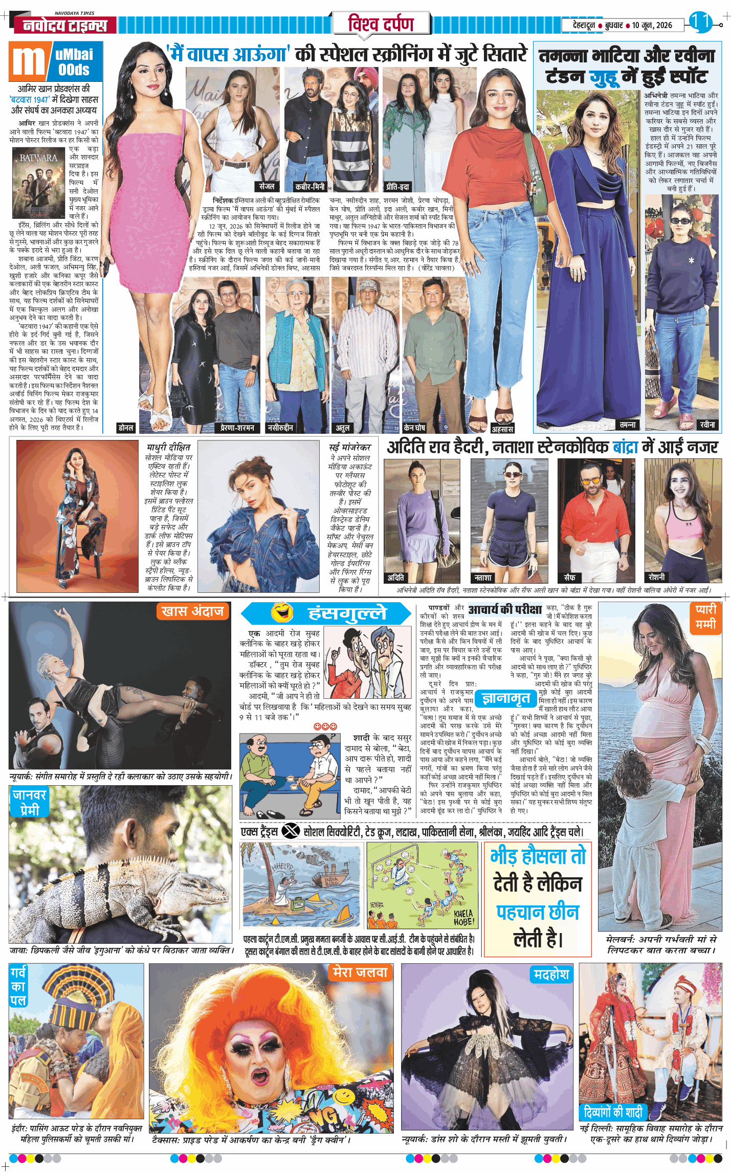 THE NAVODAYA TIMES MAIN UTTARAKHAND AND DEHRADUN 2026-06-10