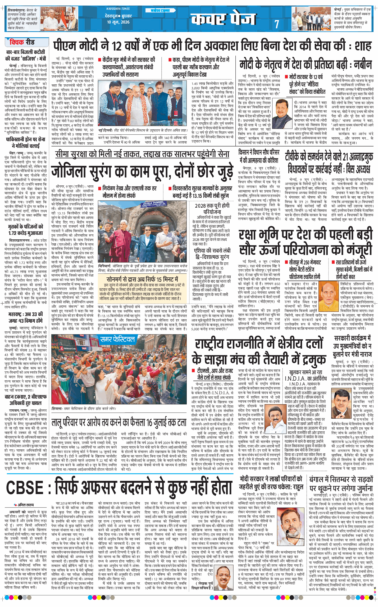 THE NAVODAYA TIMES MAIN UTTARAKHAND AND DEHRADUN 2026-06-10