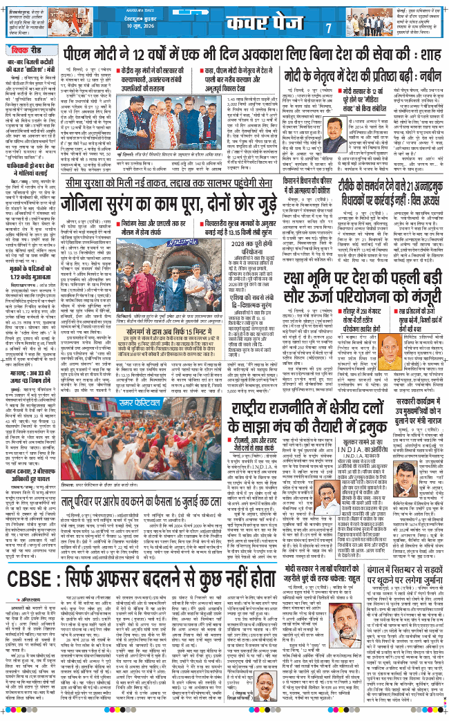 THE NAVODAYA TIMES MAIN UTTARAKHAND AND DEHRADUN 2026-06-10
