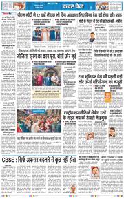 THE NAVODAYA TIMES MAIN UTTARAKHAND AND DEHRADUN 2026-06-10