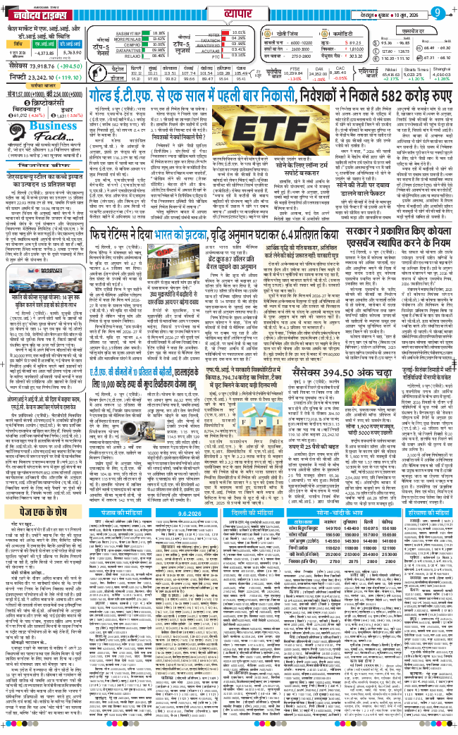 THE NAVODAYA TIMES MAIN UTTARAKHAND AND DEHRADUN 2026-06-10