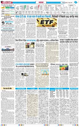 THE NAVODAYA TIMES MAIN UTTARAKHAND AND DEHRADUN 2026-06-10
