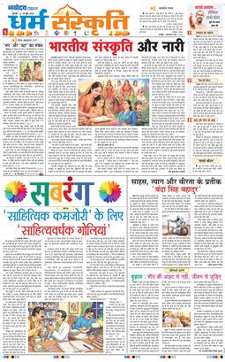 THE NAVODAYATIMES NCR MAIN 2026-06-10