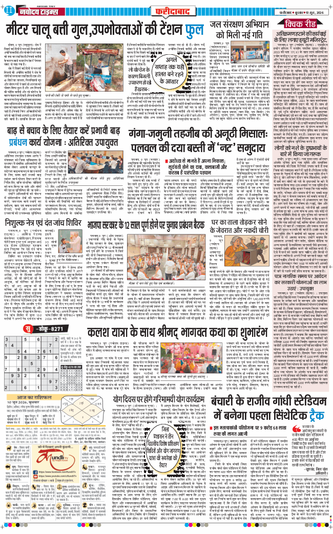 Faridabad 2026-06-10