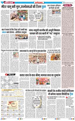 Faridabad 2026-06-10