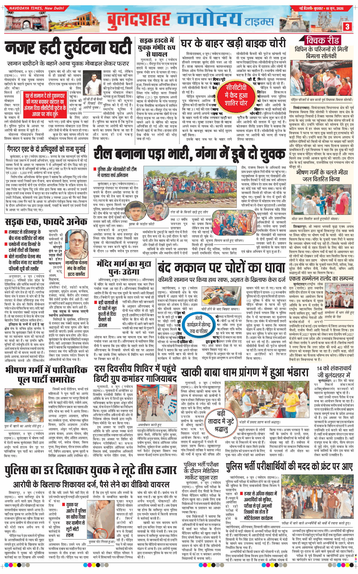 Ghaziabad 2026-06-10
