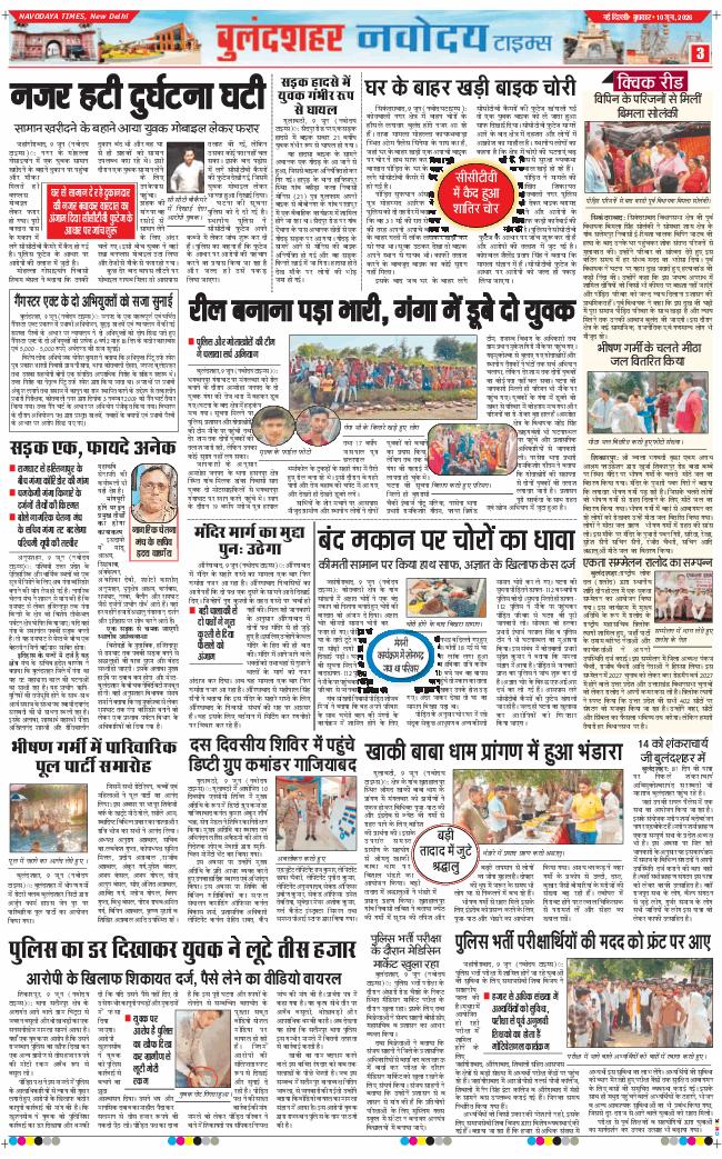 Ghaziabad 2026-06-10