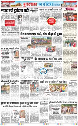 Ghaziabad 2026-06-10