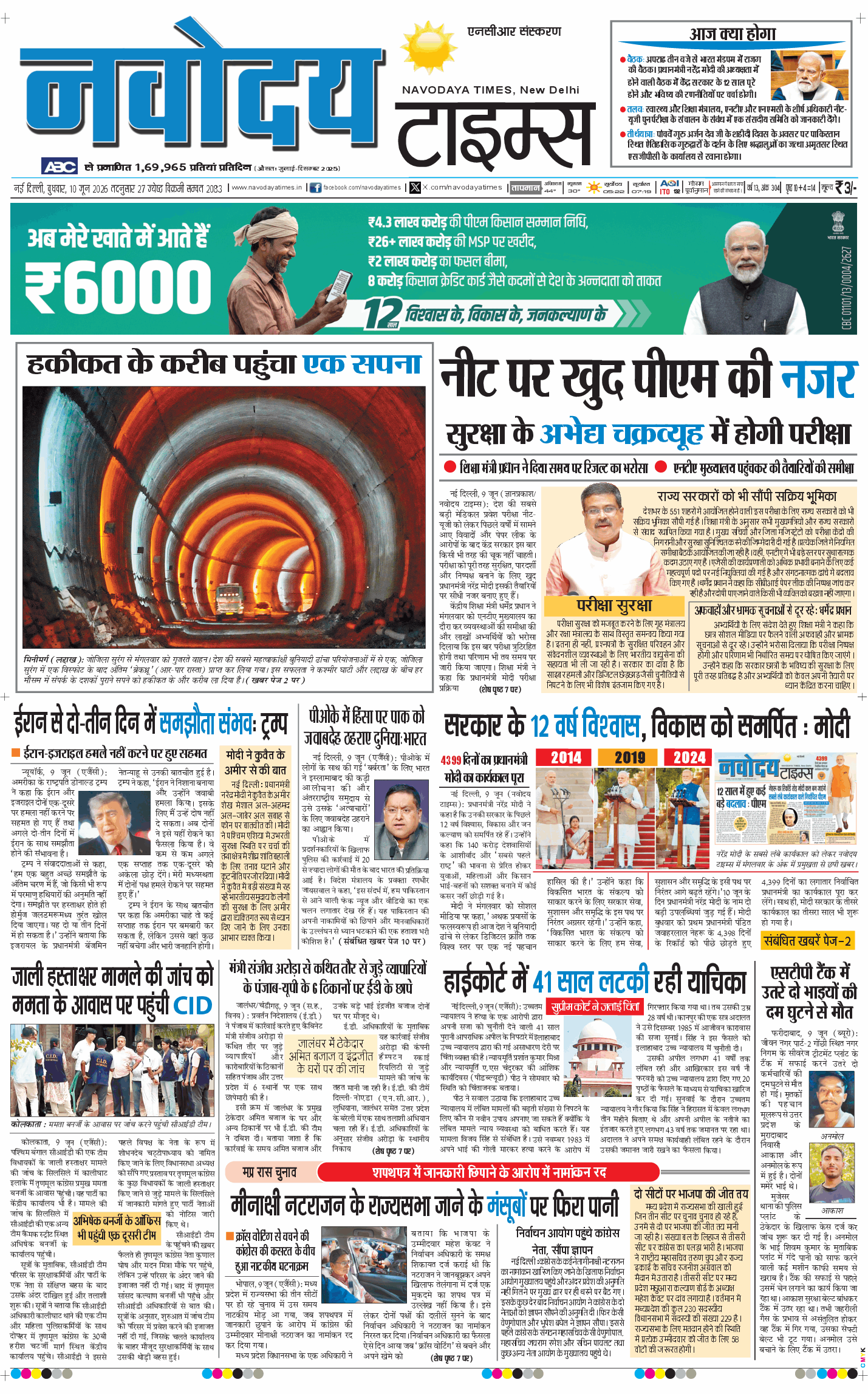 THE NAVODAYATIMES NCR MAIN 2026-06-10