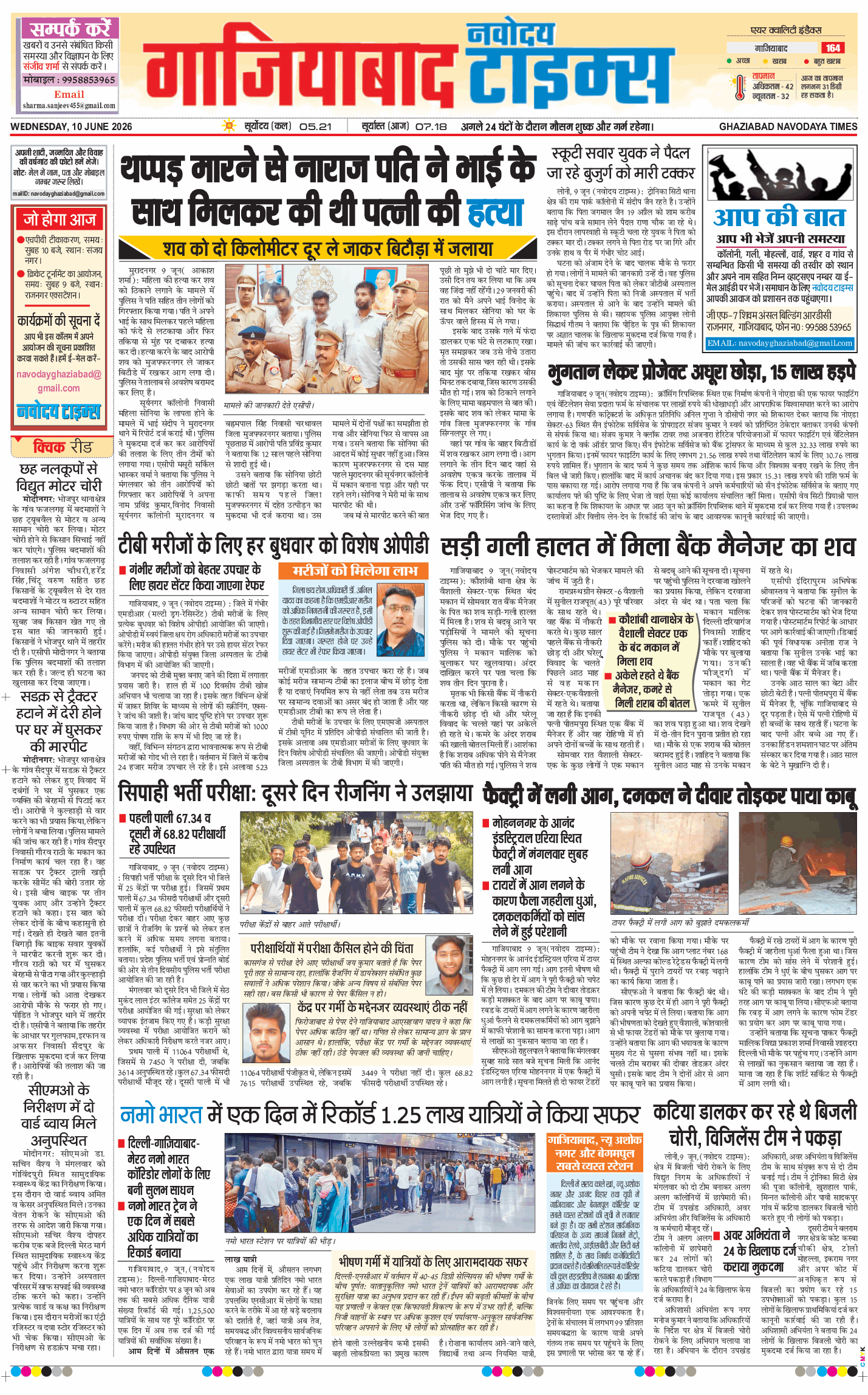 Ghaziabad 2026-06-10