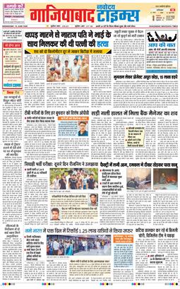 Ghaziabad 2026-06-10