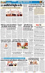 THE NAVODAYA TIMES MAIN UTTARAKHAND AND DEHRADUN 2026-06-10
