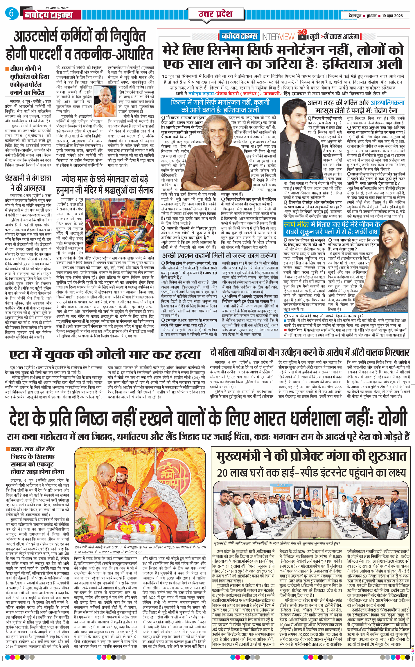 THE NAVODAYA TIMES MAIN UTTARAKHAND AND DEHRADUN 2026-06-10