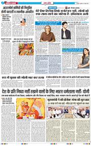 THE NAVODAYA TIMES MAIN UTTARAKHAND AND DEHRADUN 2026-06-10