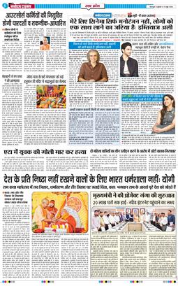 THE NAVODAYA TIMES MAIN UTTARAKHAND AND DEHRADUN 2026-06-10