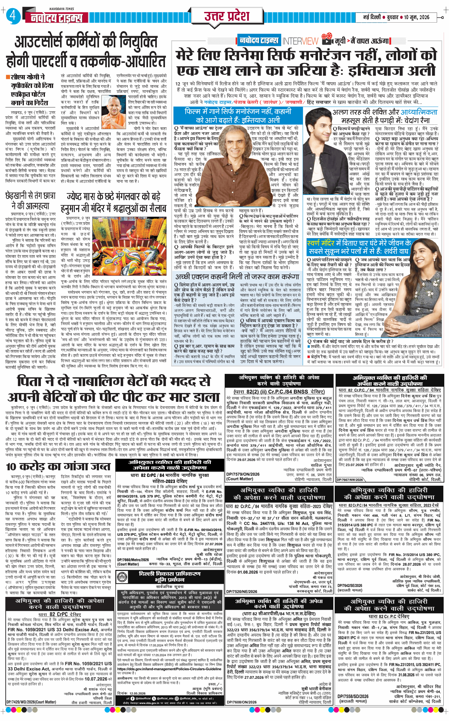 THE NAVODAYA TIMES MAIN UP 2026-06-10