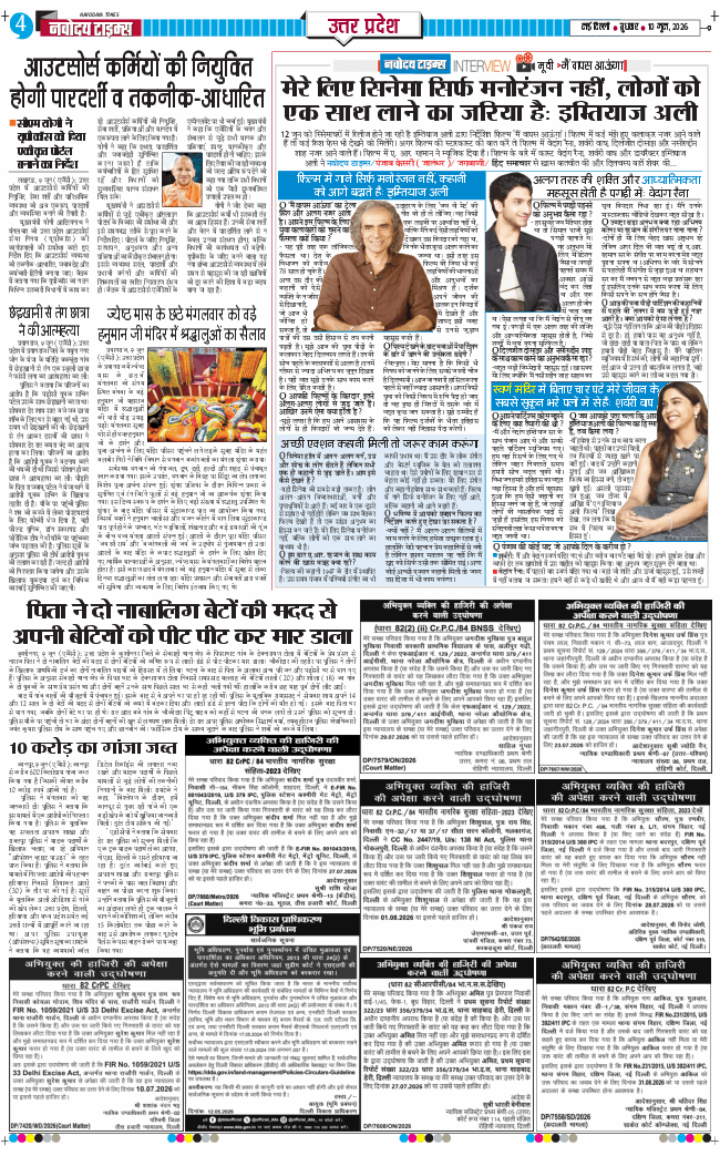 THE NAVODAYA TIMES MAIN UP 2026-06-10
