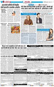 THE NAVODAYA TIMES MAIN UP 2026-06-10