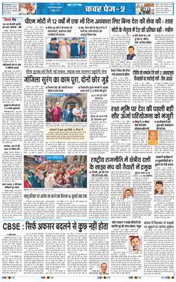 THE NAVODAYATIMES NCR MAIN 2026-06-10