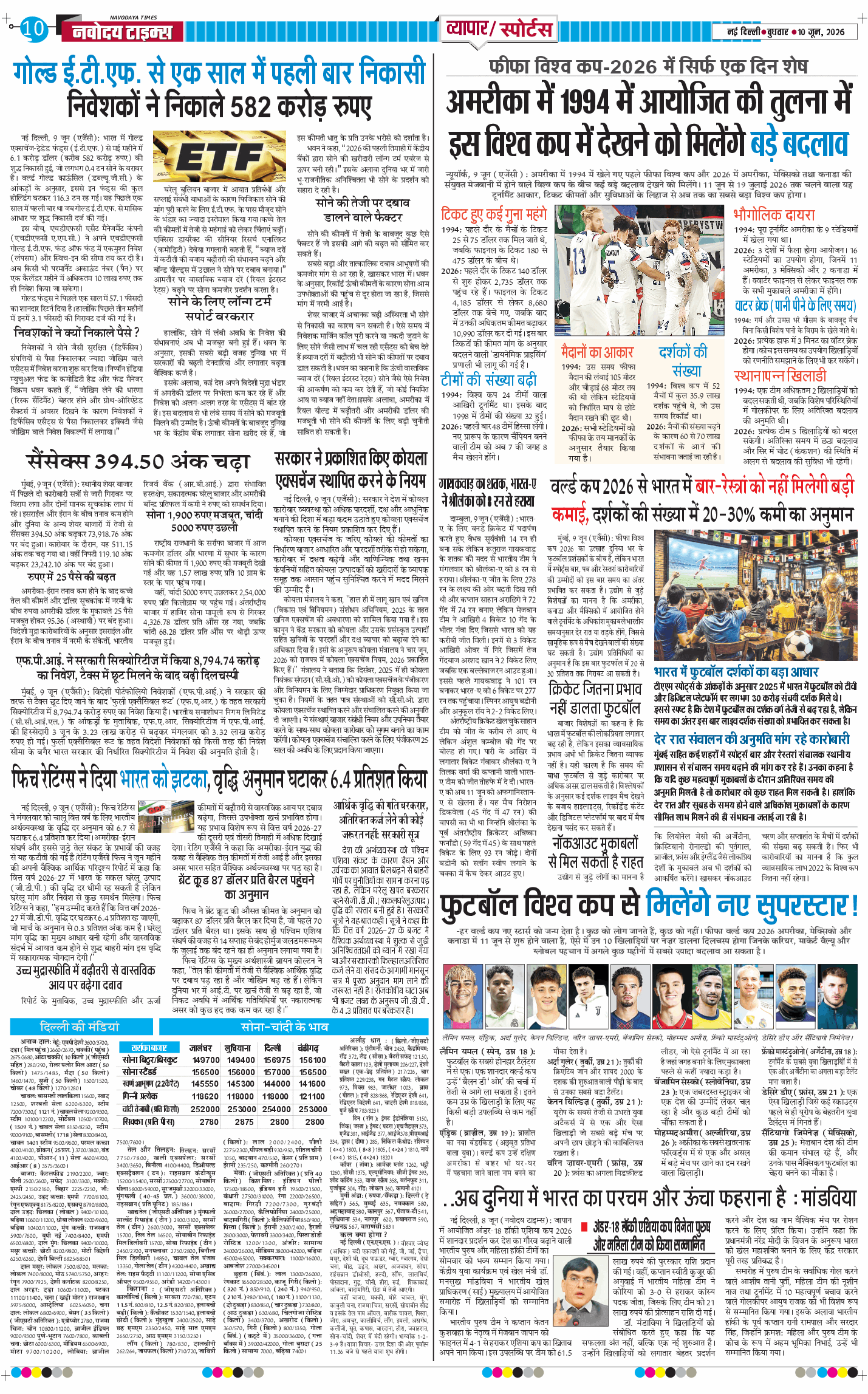 Main Edition 2026-06-10
