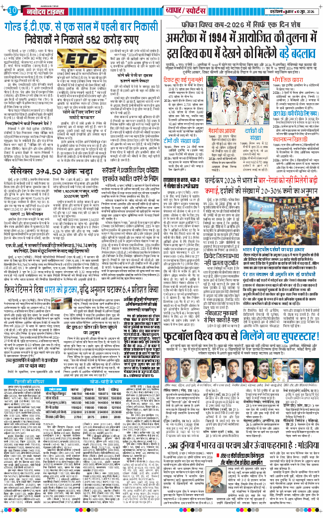 Main Edition 2026-06-10