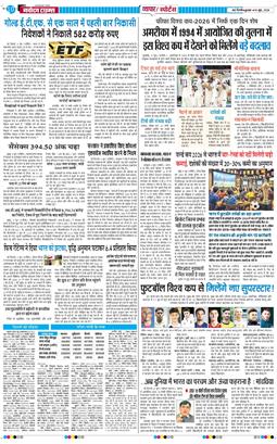 Main Edition 2026-06-10